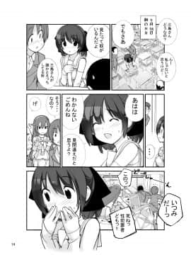 (C93) [ろくもんせん (たまはがね)] 露出少女異譚 十二篇 (オリジナル) [DL版]_14
