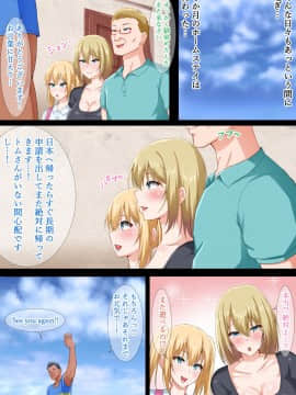 [Motley crew(有馬紘一)][外国人妻と淫らな性活 絶倫ホームステイ！]_178_171