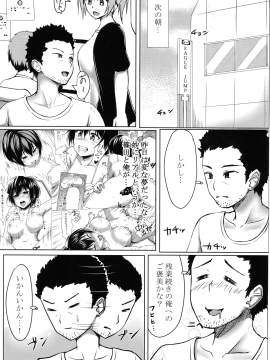 [Motley crew(有馬紘一)][昏睡れいぷ!野獣と化したはじめちゃん！]_18