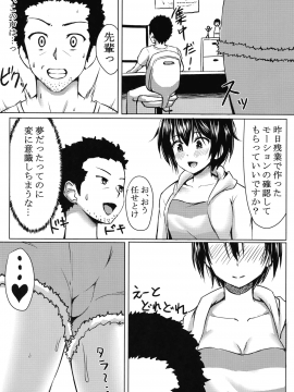 [Motley crew(有馬紘一)][昏睡れいぷ!野獣と化したはじめちゃん！]_19