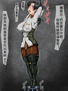 [べるがもっと] 拷問獄録9捕虜虐待（有条色狼汉化）_13