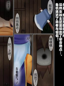 [べるがもっと] 被虐狂宴-僧侣（有条色狼汉化）_02