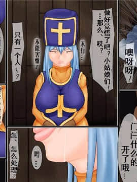 [べるがもっと] 被虐狂宴-僧侣（有条色狼汉化）_03