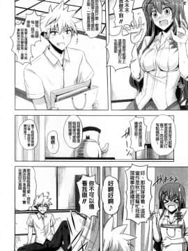 [風的工房][肉そうきゅー。] 禁愛乙女_008