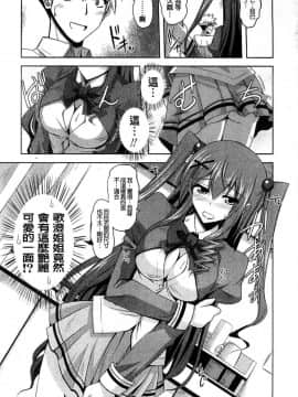 [風的工房][肉そうきゅー。] 禁愛乙女_009