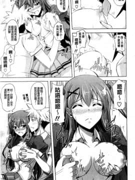 [風的工房][肉そうきゅー。] 禁愛乙女_015