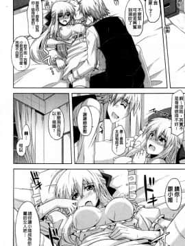 [風的工房][肉そうきゅー。] 禁愛乙女_038