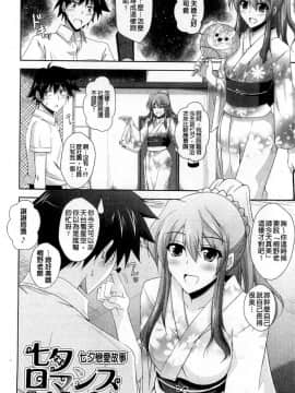 [風的工房][肉そうきゅー。] 禁愛乙女_046