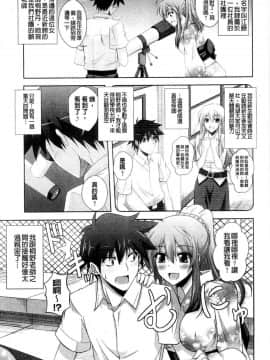 [風的工房][肉そうきゅー。] 禁愛乙女_047