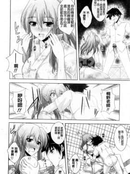 [風的工房][肉そうきゅー。] 禁愛乙女_052