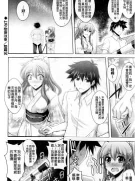 [風的工房][肉そうきゅー。] 禁愛乙女_060