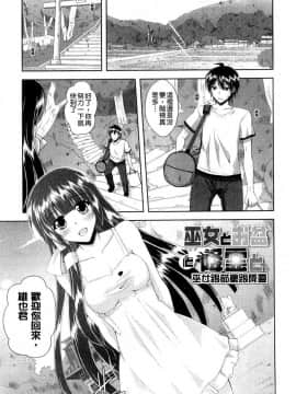 [風的工房][肉そうきゅー。] 禁愛乙女_061