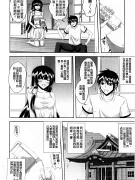 [風的工房][肉そうきゅー。] 禁愛乙女_062