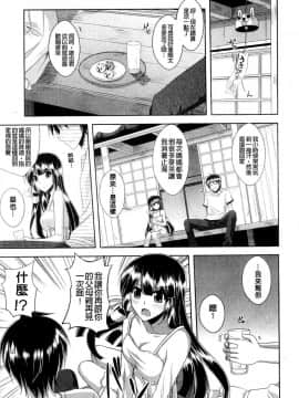 [風的工房][肉そうきゅー。] 禁愛乙女_063