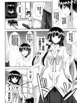 [風的工房][肉そうきゅー。] 禁愛乙女_064