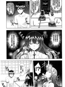 [風的工房][肉そうきゅー。] 禁愛乙女_065