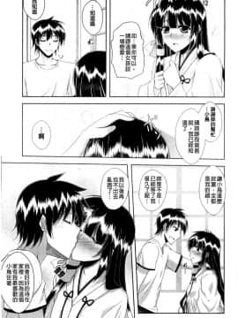 [風的工房][肉そうきゅー。] 禁愛乙女_067