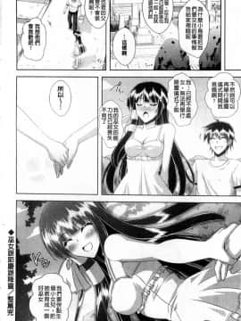 [風的工房][肉そうきゅー。] 禁愛乙女_080