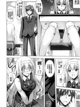 [風的工房][肉そうきゅー。] 禁愛乙女_084