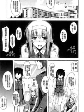 [風的工房][肉そうきゅー。] 禁愛乙女_085