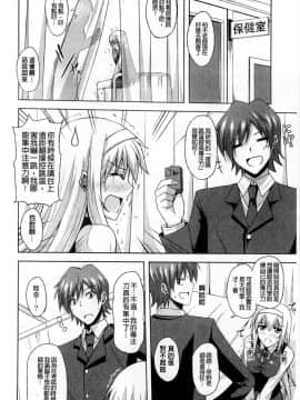 [風的工房][肉そうきゅー。] 禁愛乙女_086