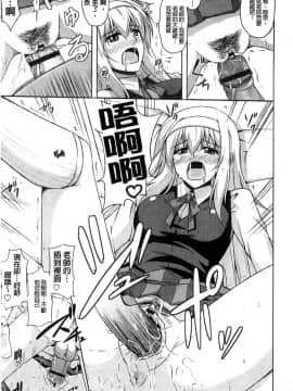 [風的工房][肉そうきゅー。] 禁愛乙女_089