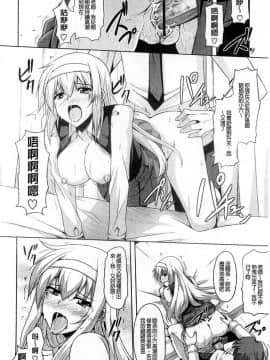 [風的工房][肉そうきゅー。] 禁愛乙女_092