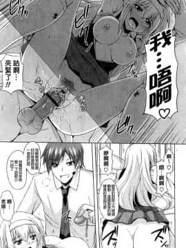 [風的工房][肉そうきゅー。] 禁愛乙女_093