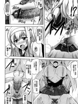 [風的工房][肉そうきゅー。] 禁愛乙女_094
