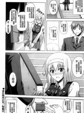 [風的工房][肉そうきゅー。] 禁愛乙女_096