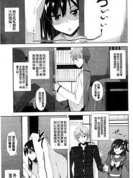 [風的工房][肉そうきゅー。] 禁愛乙女_097