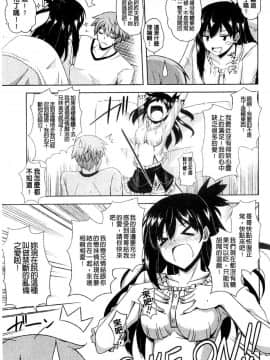 [風的工房][肉そうきゅー。] 禁愛乙女_099