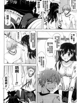 [風的工房][肉そうきゅー。] 禁愛乙女_100