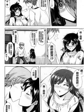 [風的工房][肉そうきゅー。] 禁愛乙女_102