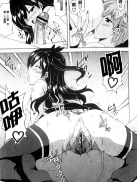 [風的工房][肉そうきゅー。] 禁愛乙女_107