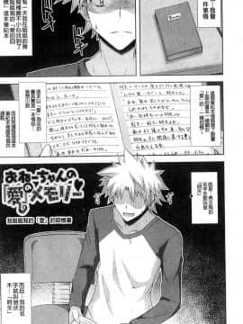 [風的工房][肉そうきゅー。] 禁愛乙女_113