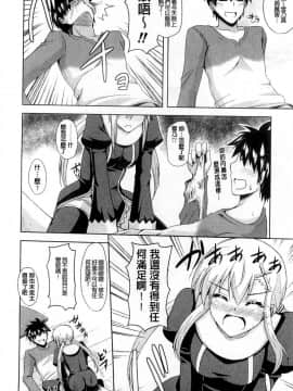 [風的工房][肉そうきゅー。] 禁愛乙女_146