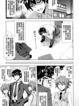 [風的工房][肉そうきゅー。] 禁愛乙女_153