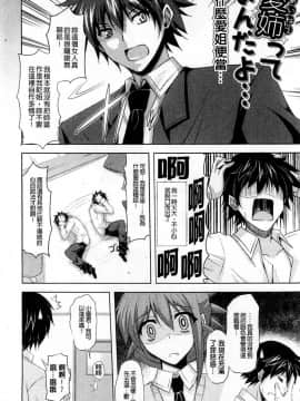 [風的工房][肉そうきゅー。] 禁愛乙女_154