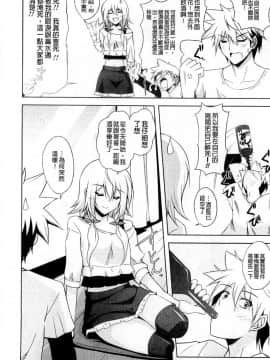 [風的工房][肉そうきゅー。] 禁愛乙女_170