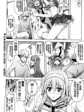 [風的工房][肉そうきゅー。] 禁愛乙女_194