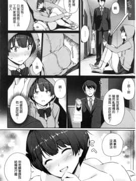 [風的工房][紅村かる] おんなのこのおうちえっち 在女孩子她的家裡面愛愛_075