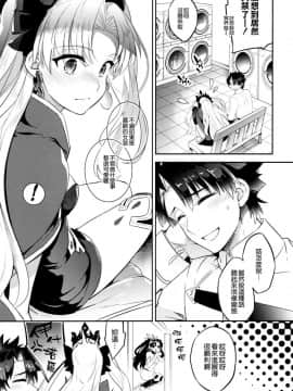 [空気系☆漢化] [Crazy9(いちたか)]C9-33 女神様のハジメテ エレシュキガルの場合_025
