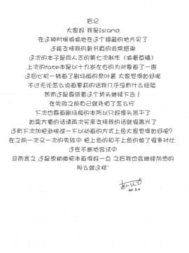 [靴下汉化组] (C80) [こっそり隠れ処 (あいらんど)] Nano Hana! ver.Q -scene of NANOHA- (魔法少女リリカルなのは)_20