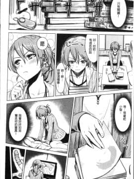 [4K掃圖組][紅村かる] おんなのこのおうちえっち_098
