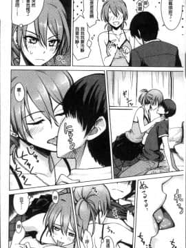 [4K掃圖組][紅村かる] おんなのこのおうちえっち_100