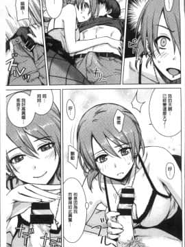 [4K掃圖組][紅村かる] おんなのこのおうちえっち_101