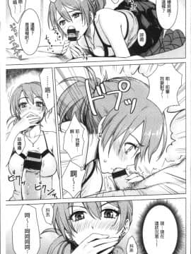 [4K掃圖組][紅村かる] おんなのこのおうちえっち_103