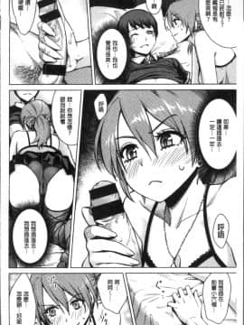 [4K掃圖組][紅村かる] おんなのこのおうちえっち_104