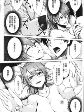 [4K掃圖組][紅村かる] おんなのこのおうちえっち_108